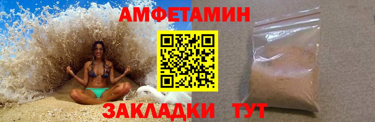 АМФЕТАМИН 97% Пыть-Ях