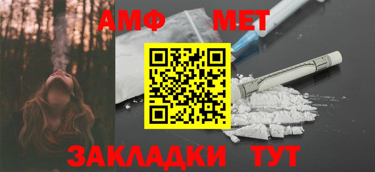 Амфетамин 97%  Вход с VPN  Амфетамин  АМФЕТАМИН  Пыть-Ях 