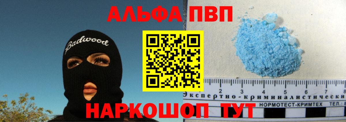 А ПВП Соль Пыть-Ях