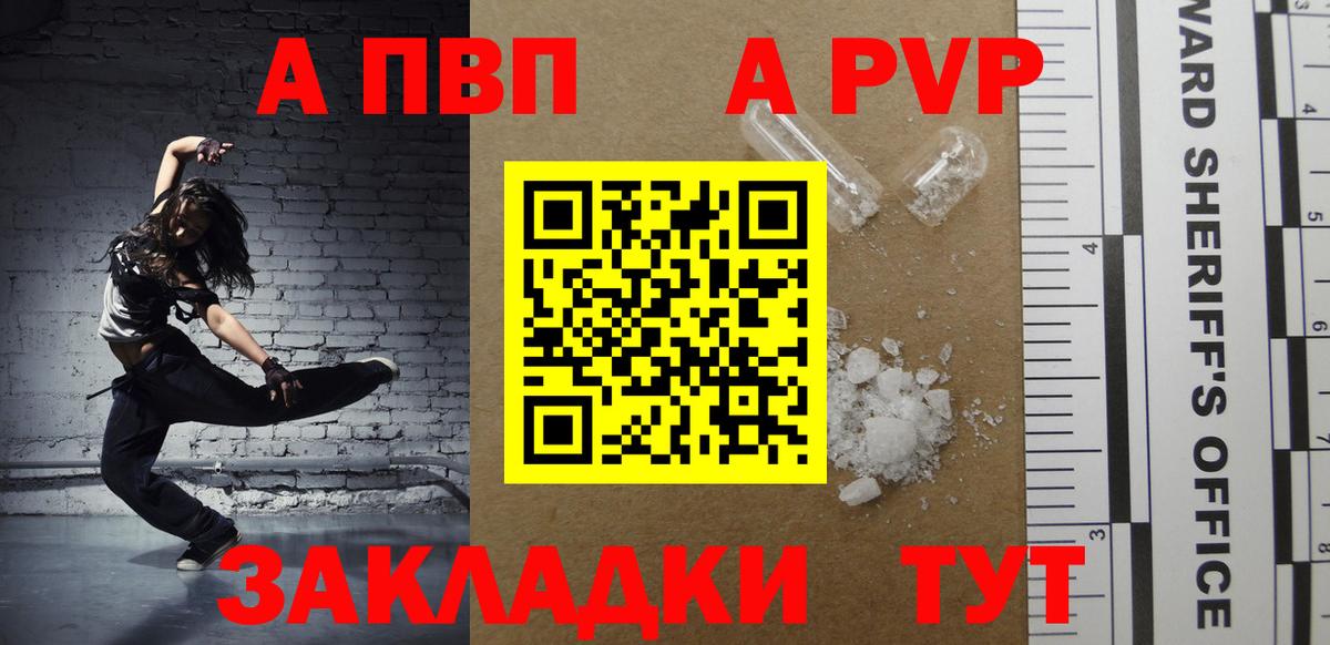 APVP мука  Вход с VPN  Пыть-Ях  Alpha-PVP СК КРИС  APVP крисы CK 
