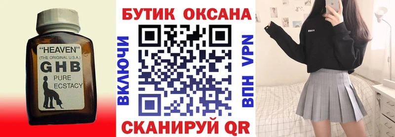 Бутират оксибутират  МЕГА   Пыть-Ях 