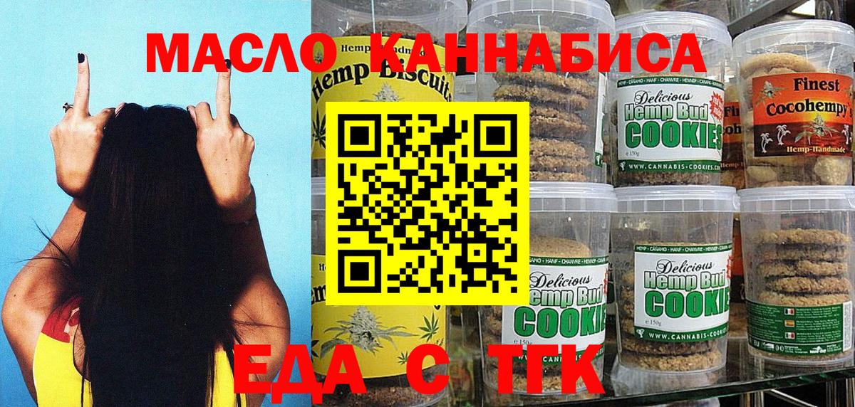 Печенье с ТГК марихуана Пыть-Ях
