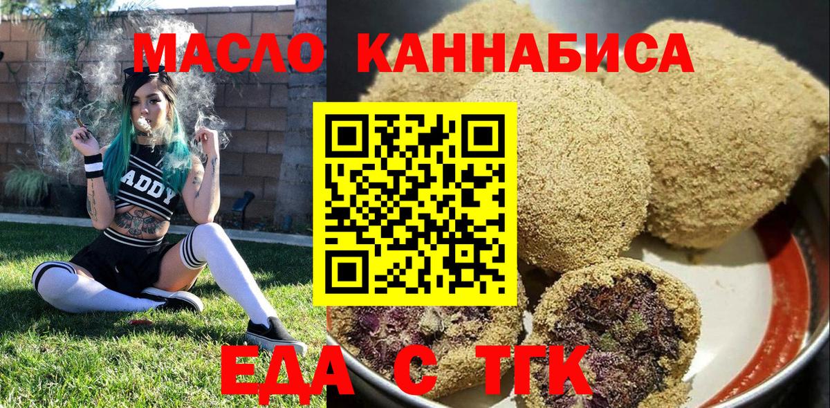 Пыть-Ях  Canna-Cookies марихуана  Вход с VPN 