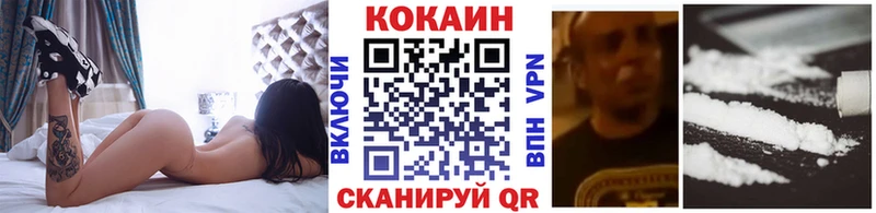 купить закладку  Пыть-Ях  COCAIN VHQ 