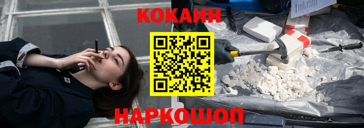 КОКАИН VHQ  Вход с VPN  COCAIN  Пыть-Ях 