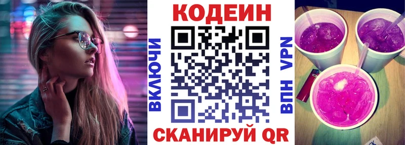 Codein Purple Drank  Пыть-Ях 
