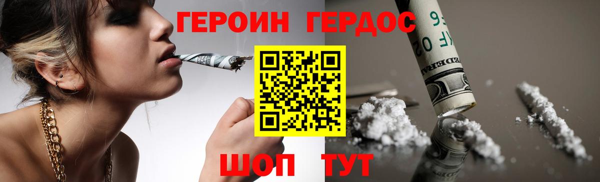 Пыть-Ях  ГЕРОИН белый  Вход с VPN 