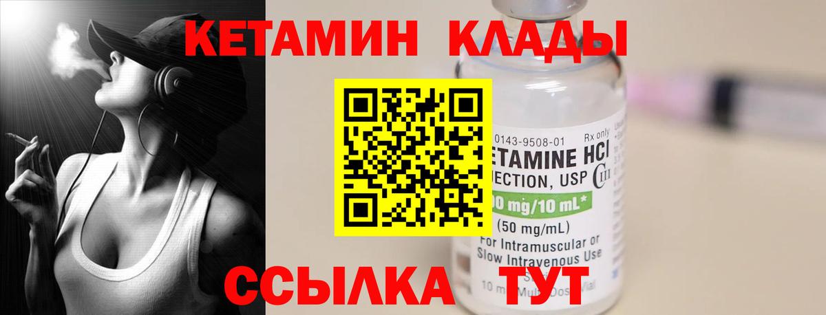 Пыть-Ях  КЕТАМИН ketamine    сайт  Вход с VPN  КЕТАМИН VHQ 