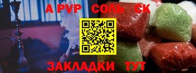 кокаин Новозыбков