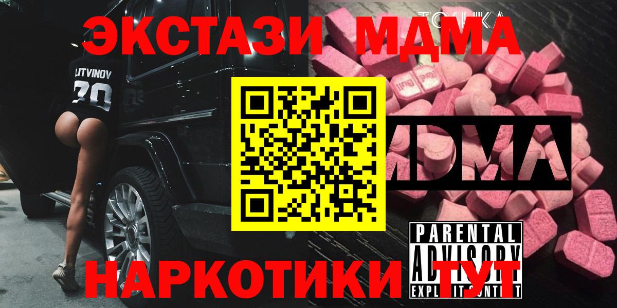 МДМА crystal Пыть-Ях