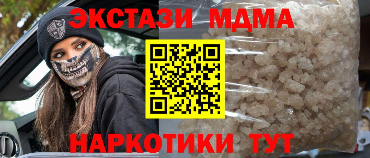 MDMA молли  MDMA  Пыть-Ях  МДМА молли  Вход с VPN 