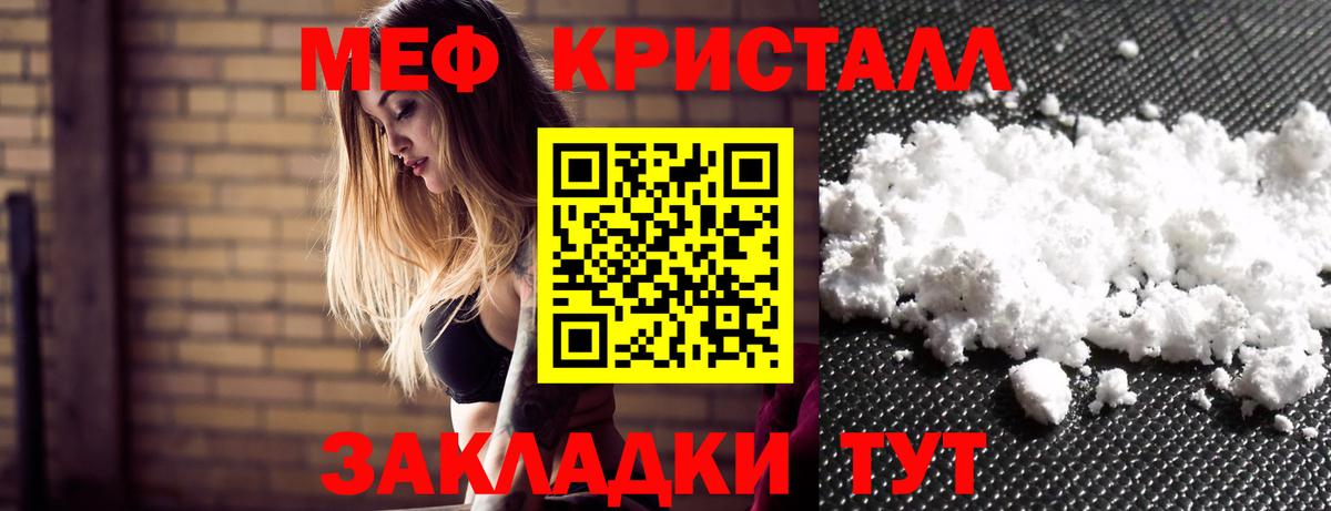 Мефедрон кристаллы Пыть-Ях
