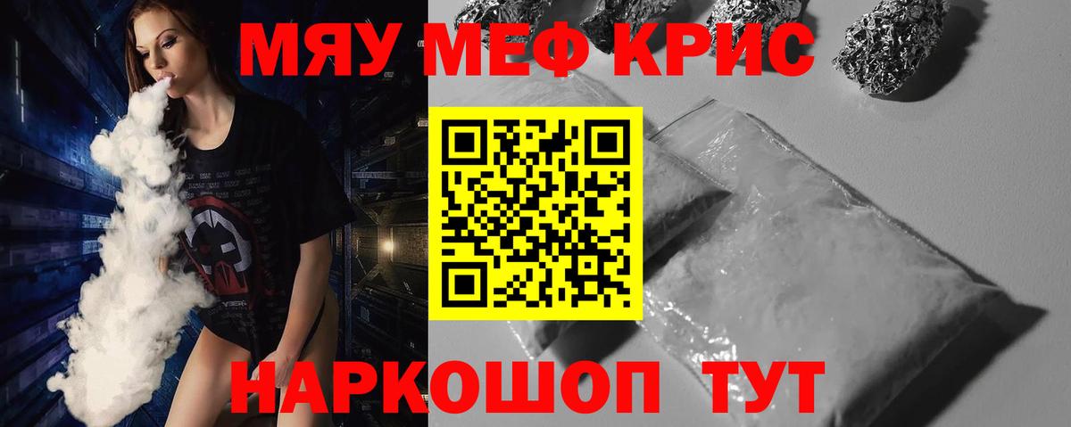 Пыть-Ях  Мефедрон мяу мяу  Вход с VPN 