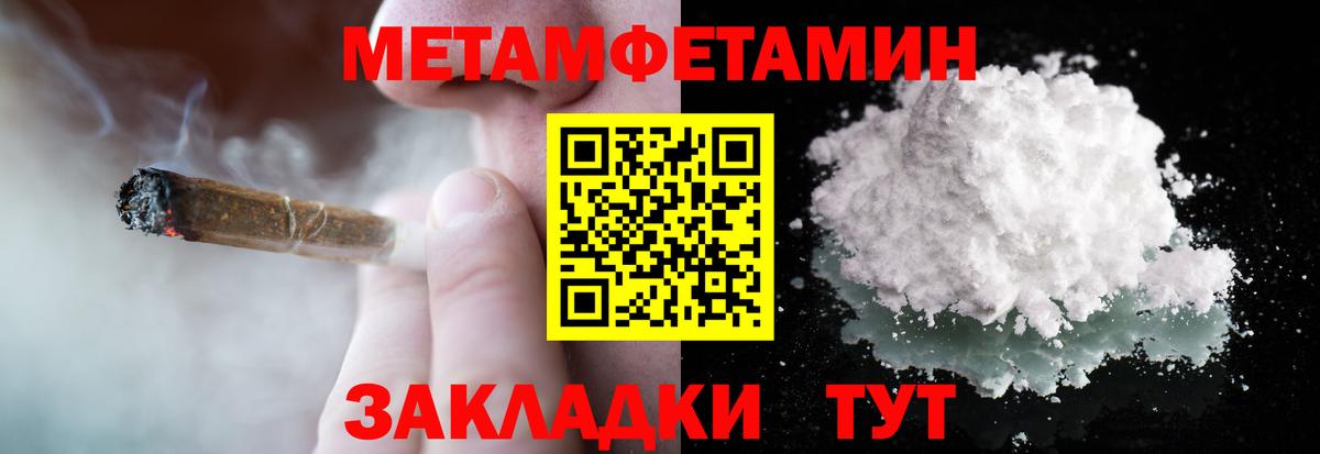 МЕТАМФЕТАМИН винт Пыть-Ях