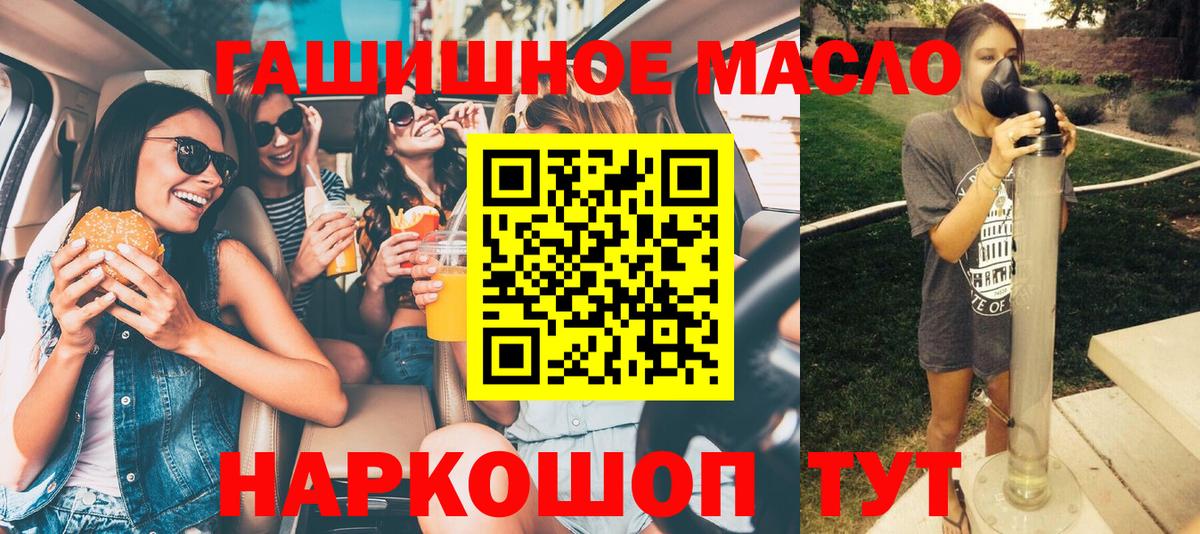 купить  цена  ТГК концентрат  Вход с VPN  Пыть-Ях 