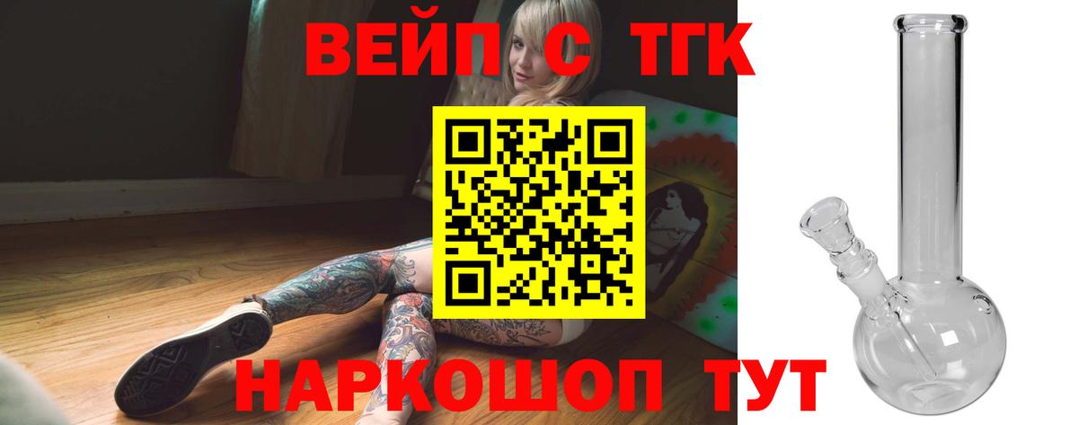 ТГК гашишное масло Пыть-Ях