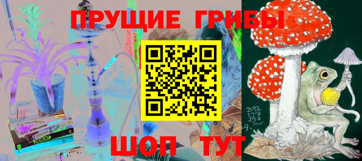 Псилоцибиновые грибы MAGIC MUSHROOMS Пыть-Ях