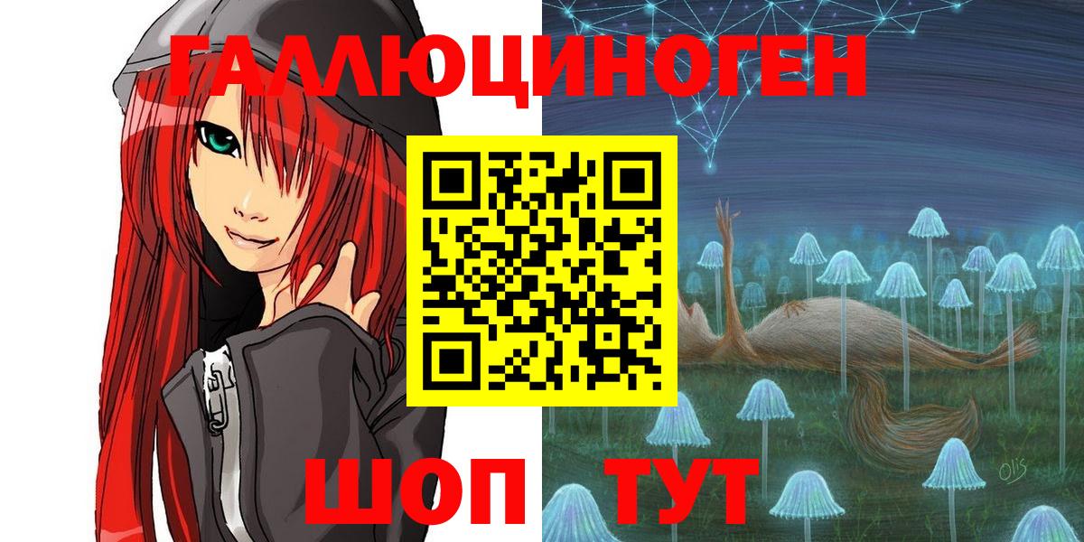 Галлюциногенные грибы Magic Shrooms  Псилоцибиновые грибы прущие грибы  Вход с VPN  как найти наркотики  Пыть-Ях 